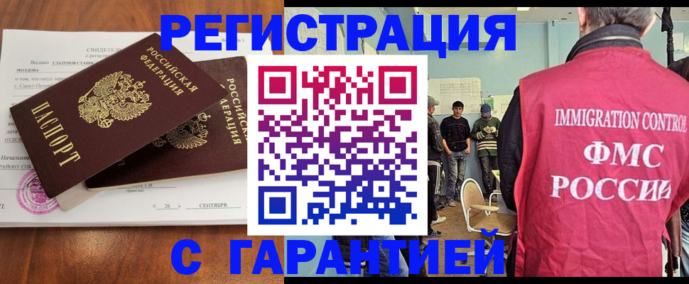 прописка в квартире в Туймазы