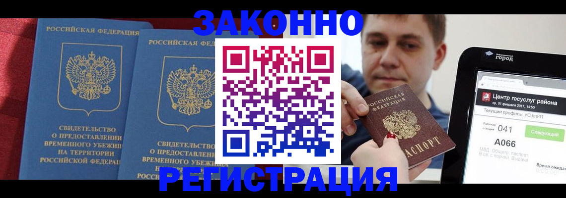 временная регистрация госуслуги в Туймазы