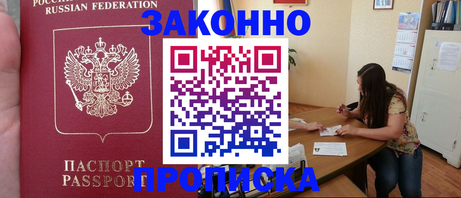 прописка 2025 в Туймазы