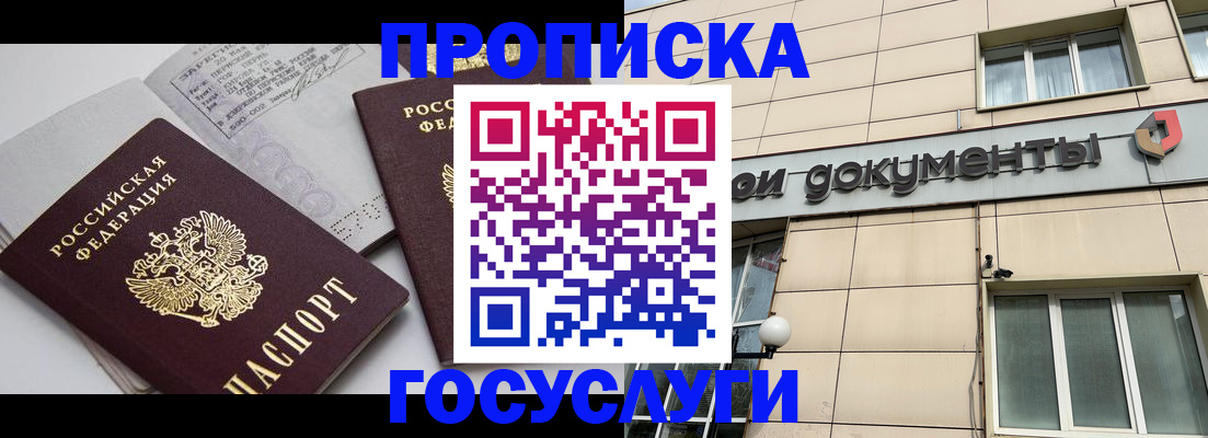 временная регистрация поиск в Туймазы