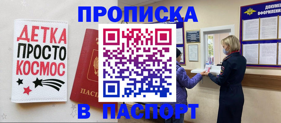 прописка законно в Туймазы