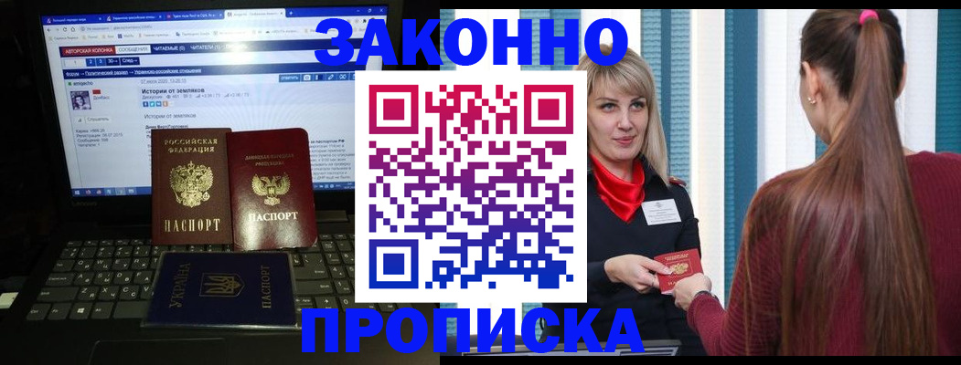 временная регистрация законно в Туймазы