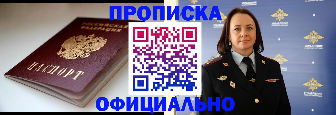 миграционный учет в Туймазы