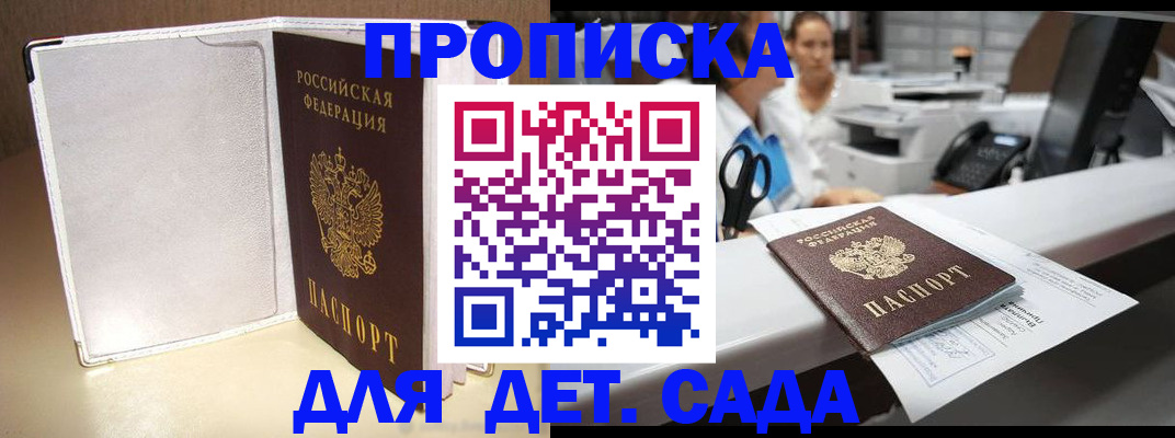 прописка паспорт в Туймазы