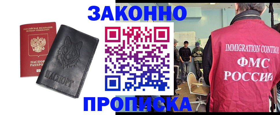 где прописаться в Туймазы