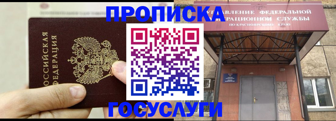прописка 2025 в Туймазы